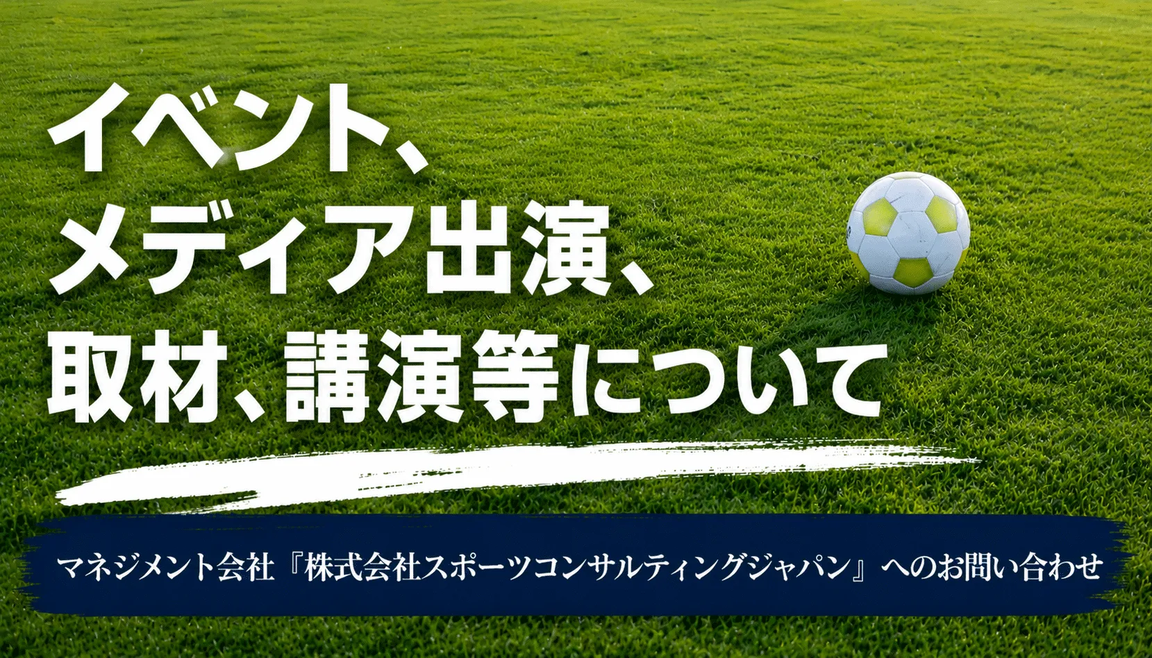 団体・企業向け